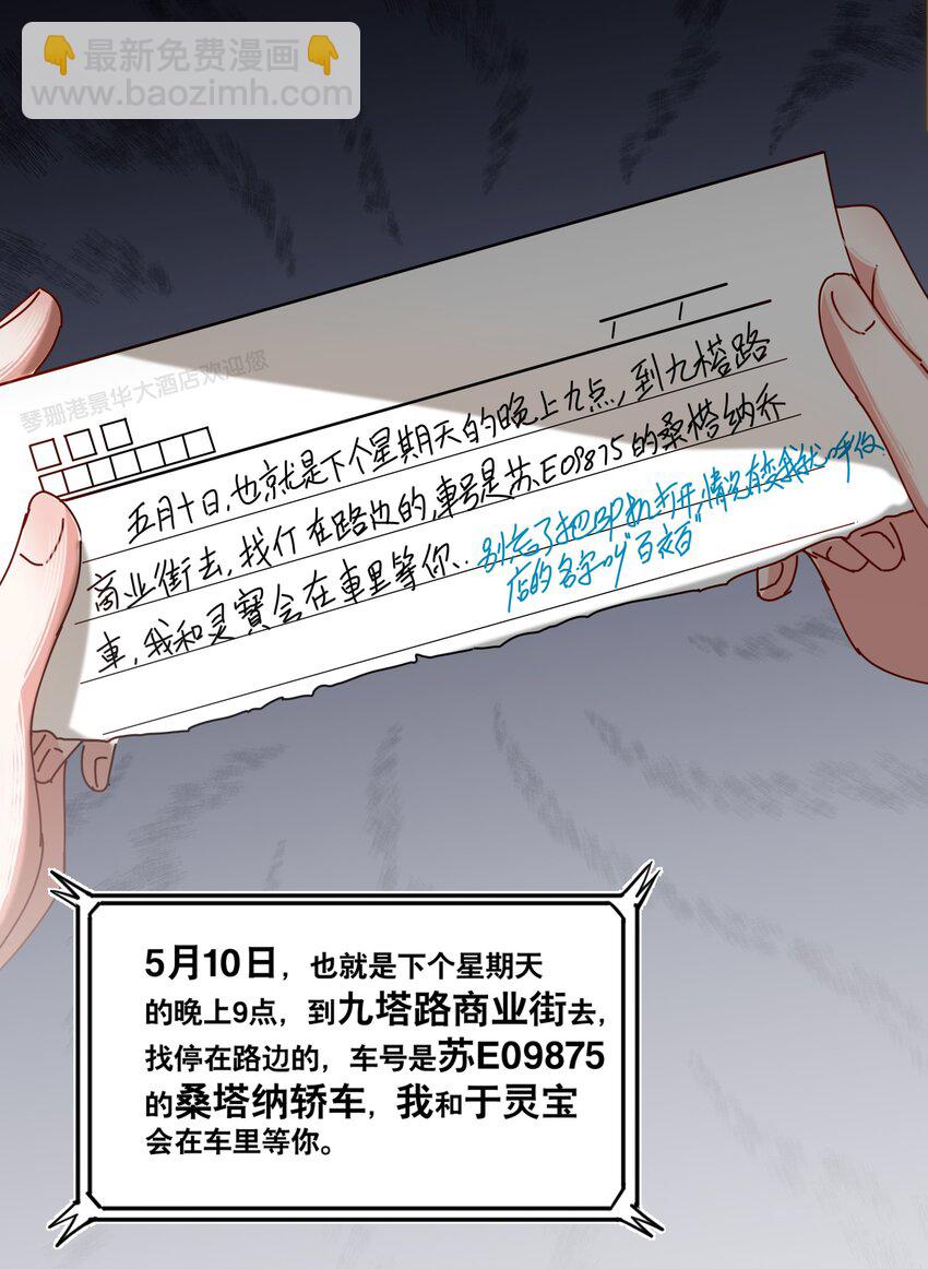 1 妄想少女李美源(1/2)-第2话