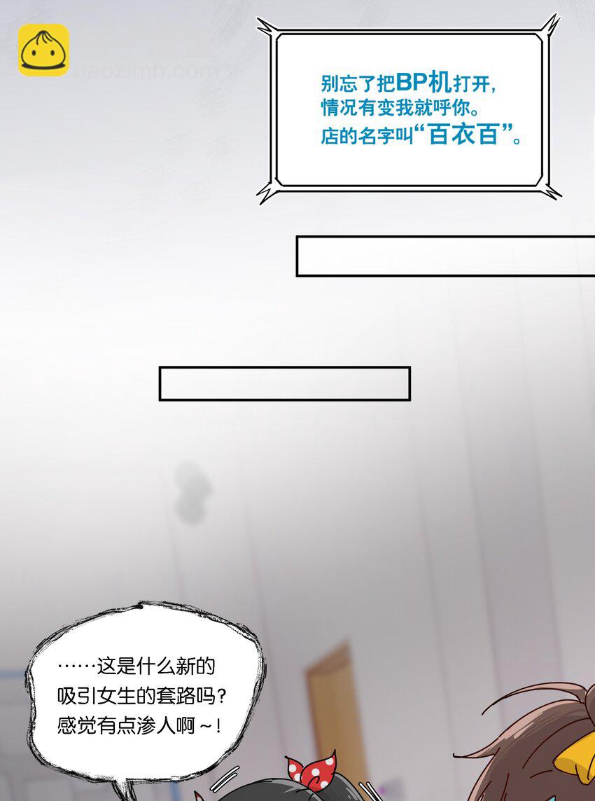 1 妄想少女李美源(1/2)-第2话