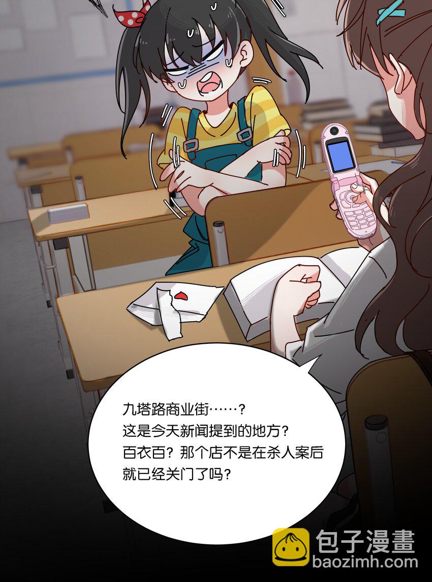 1 妄想少女李美源(1/2)-第2话