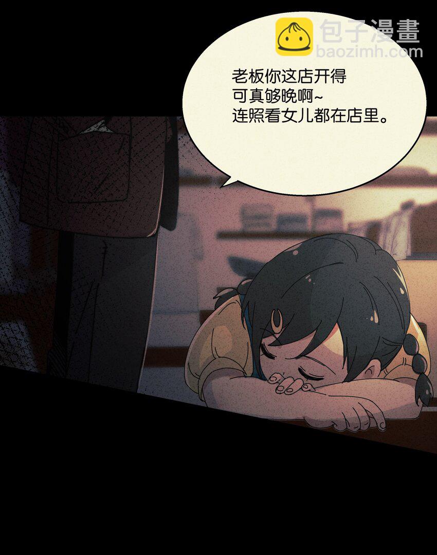 1 妄想少女李美源(1/2)-第2话