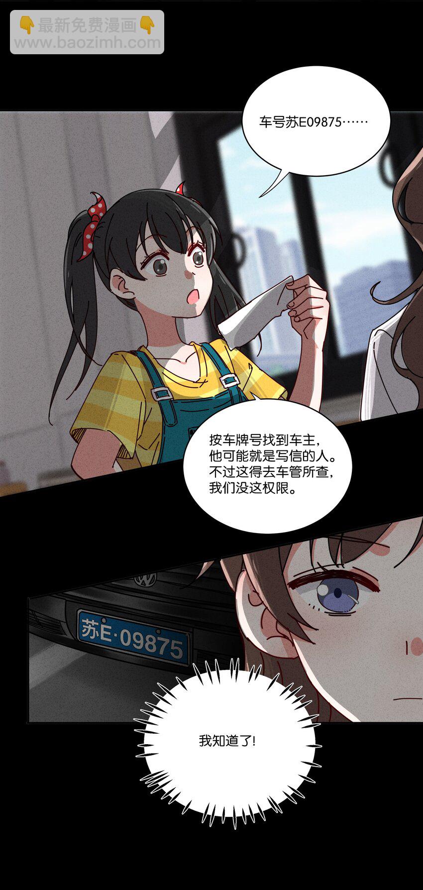 1 妄想少女李美源(1/2)-第2话