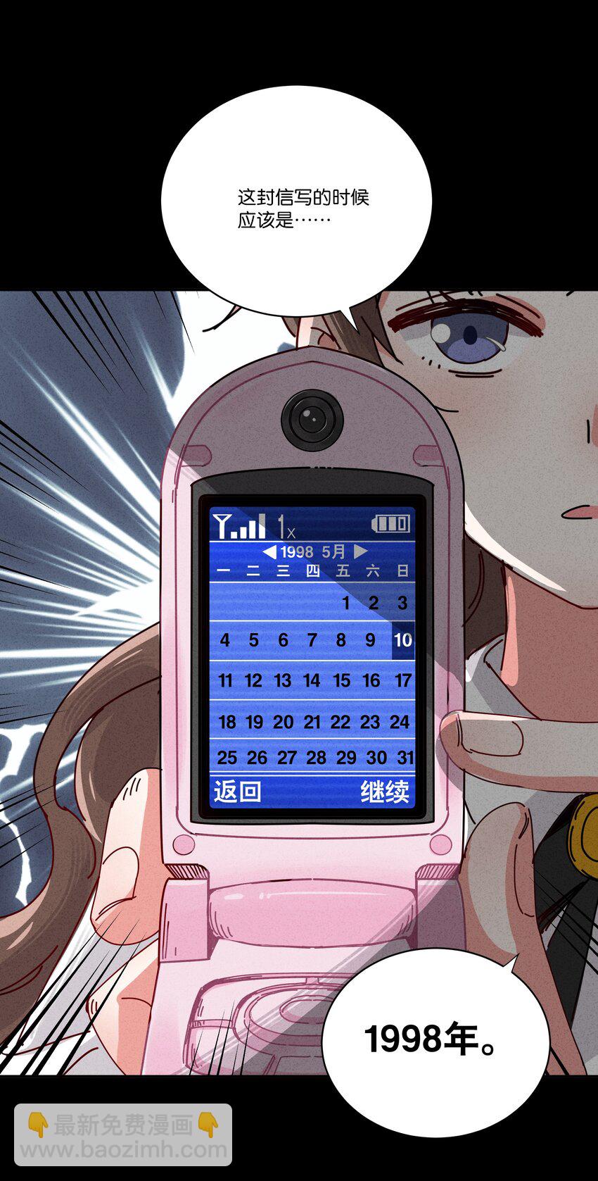 1 妄想少女李美源(1/2)-第2话