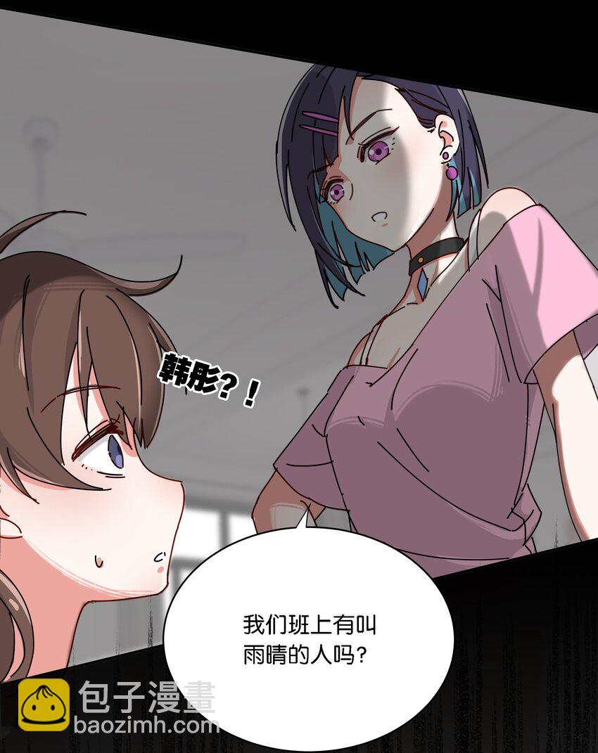 1 妄想少女李美源(1/2)-第2话