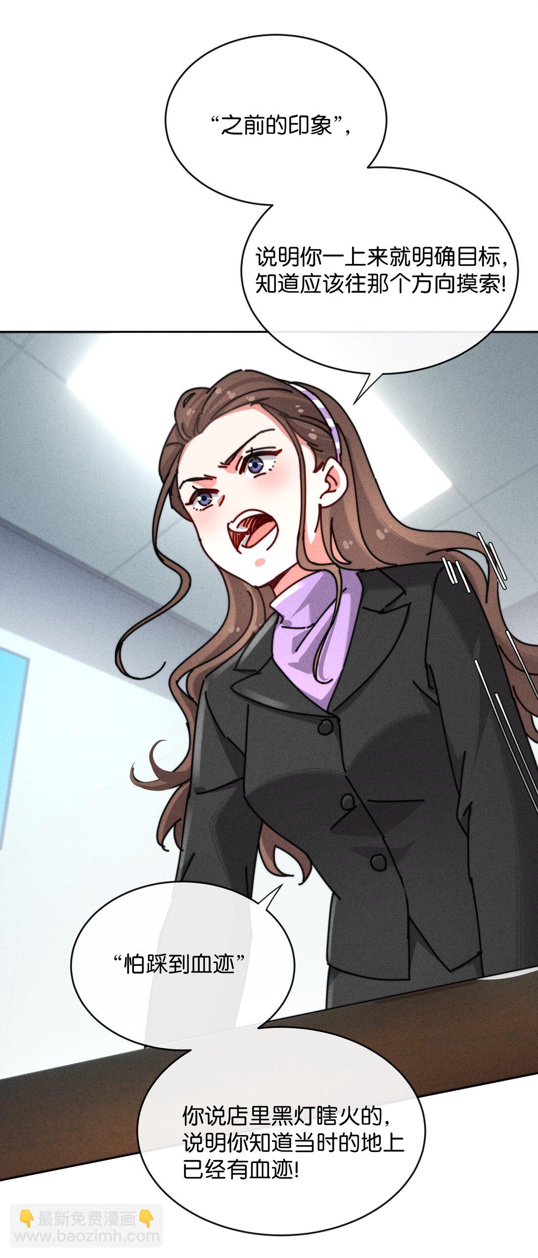 18 牛强你去报警啊，快去！(1/2)-第20话