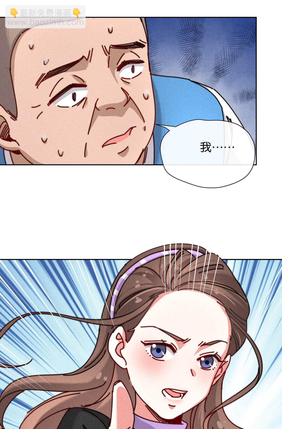 18 牛强你去报警啊，快去！(1/2)-第20话