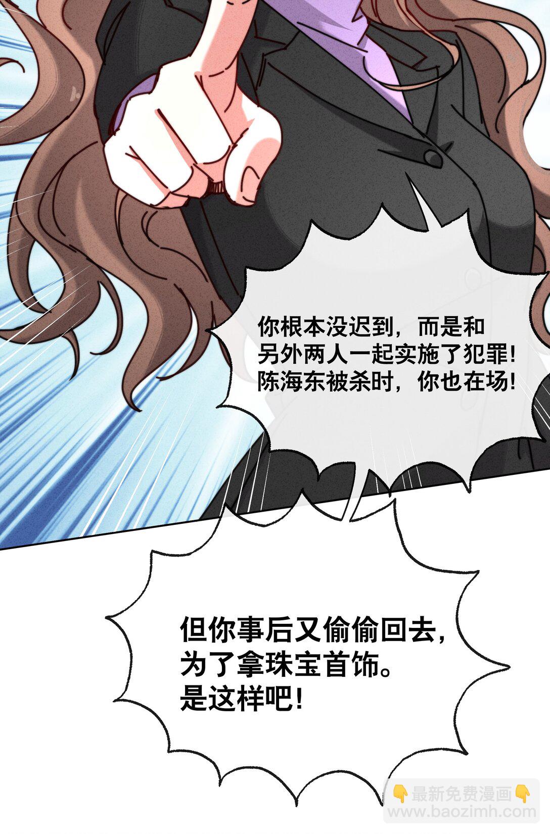 18 牛强你去报警啊，快去！(1/2)-第20话