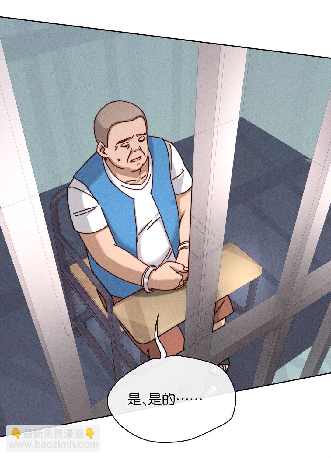 18 牛强你去报警啊，快去！(1/2)-第20话