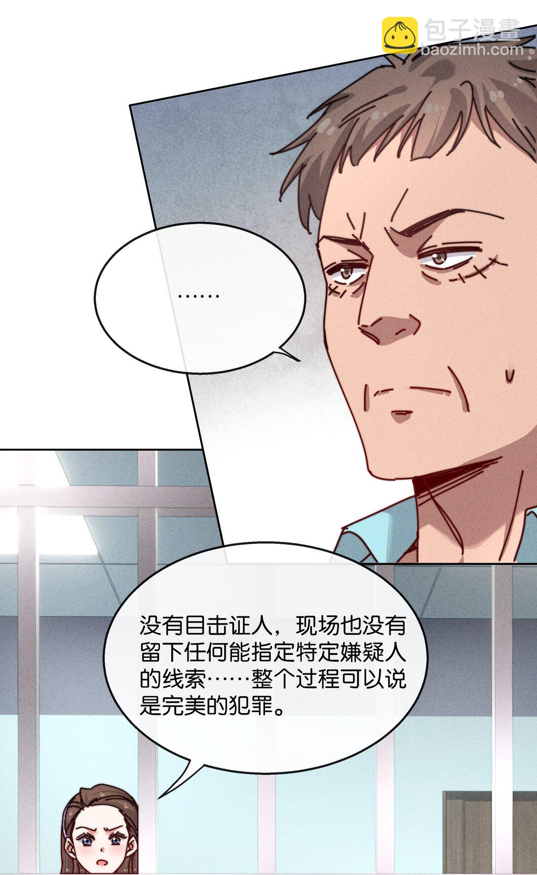 18 牛强你去报警啊，快去！(1/2)-第20话