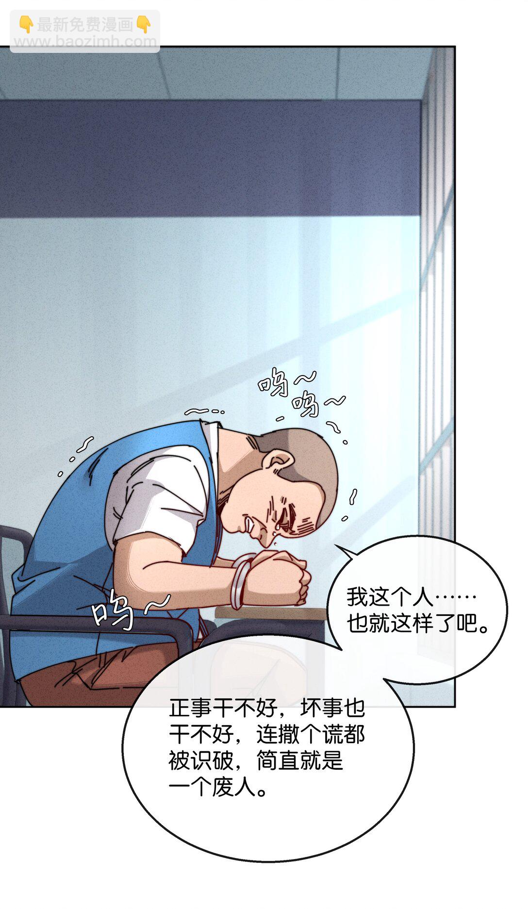 18 牛强你去报警啊，快去！(1/2)-第20话