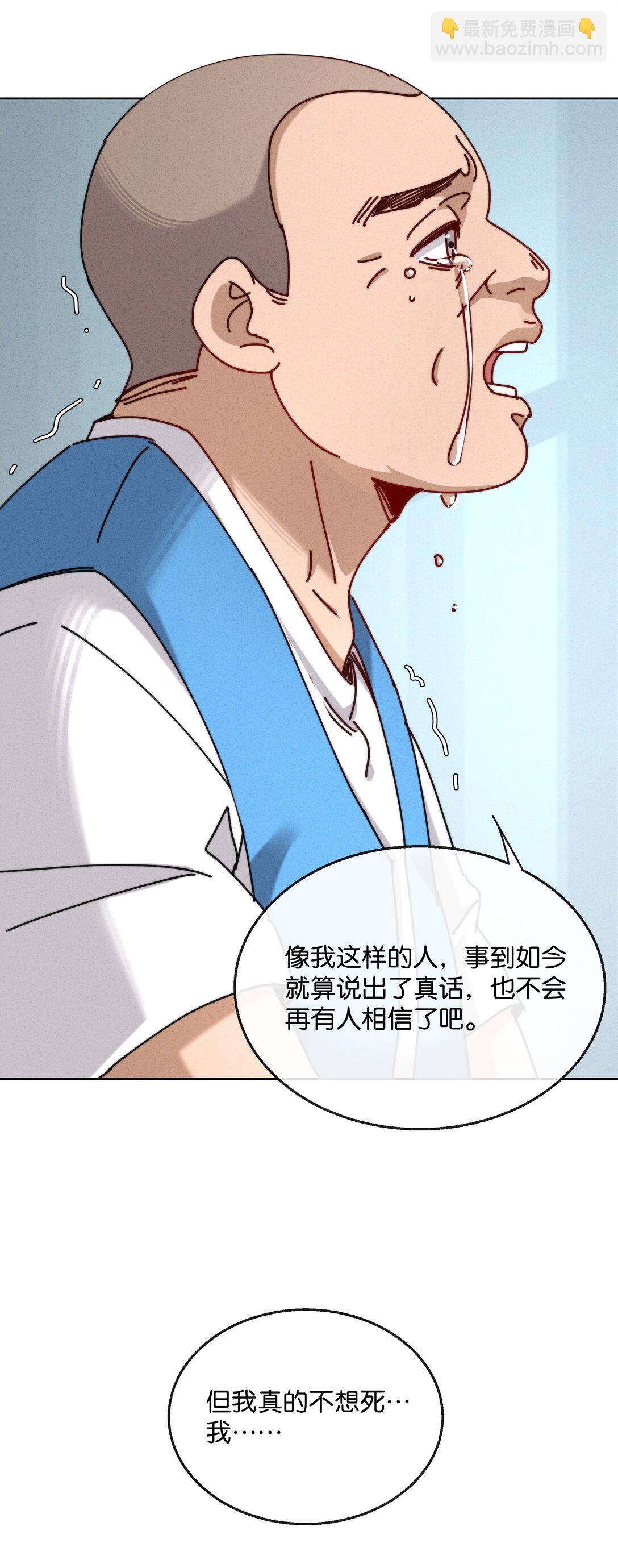 18 牛强你去报警啊，快去！(1/2)-第20话