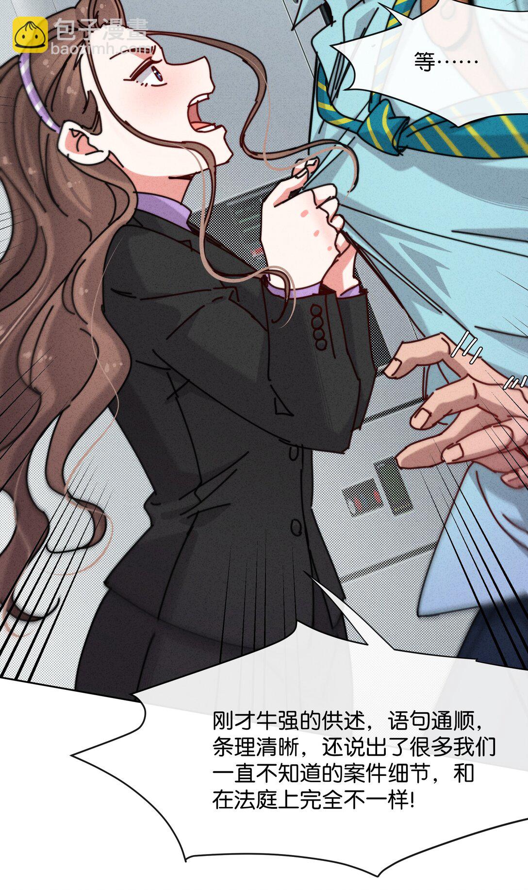 18 牛强你去报警啊，快去！(1/2)-第20话