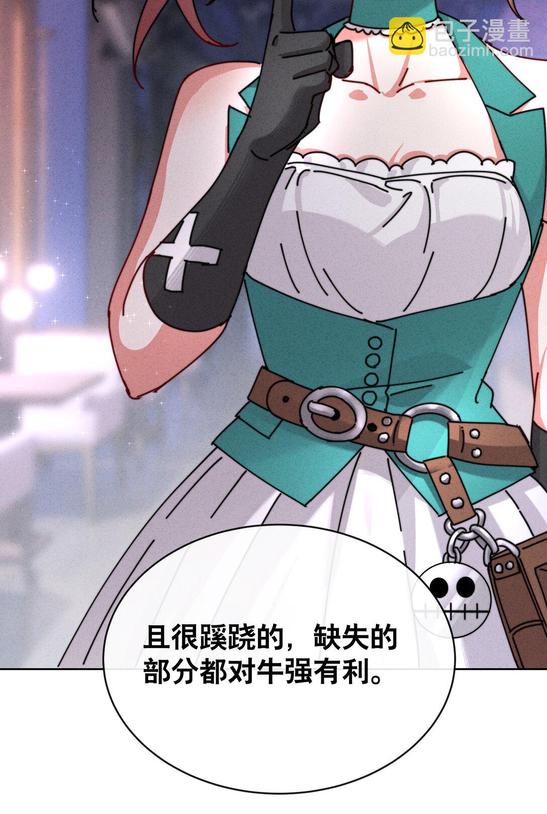 18 牛强你去报警啊，快去！(1/2)-第20话