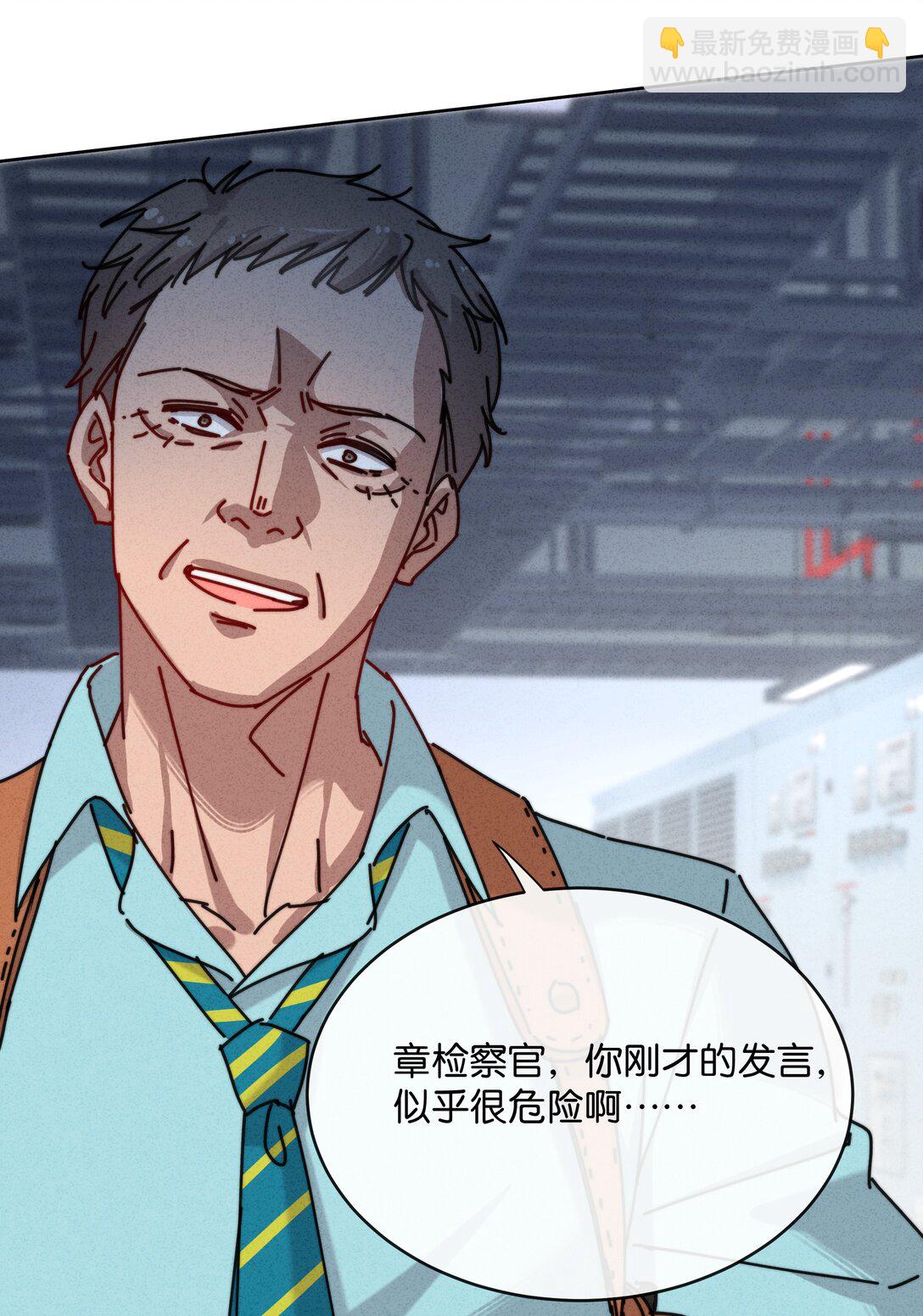 18 牛强你去报警啊，快去！(1/2)-第20话