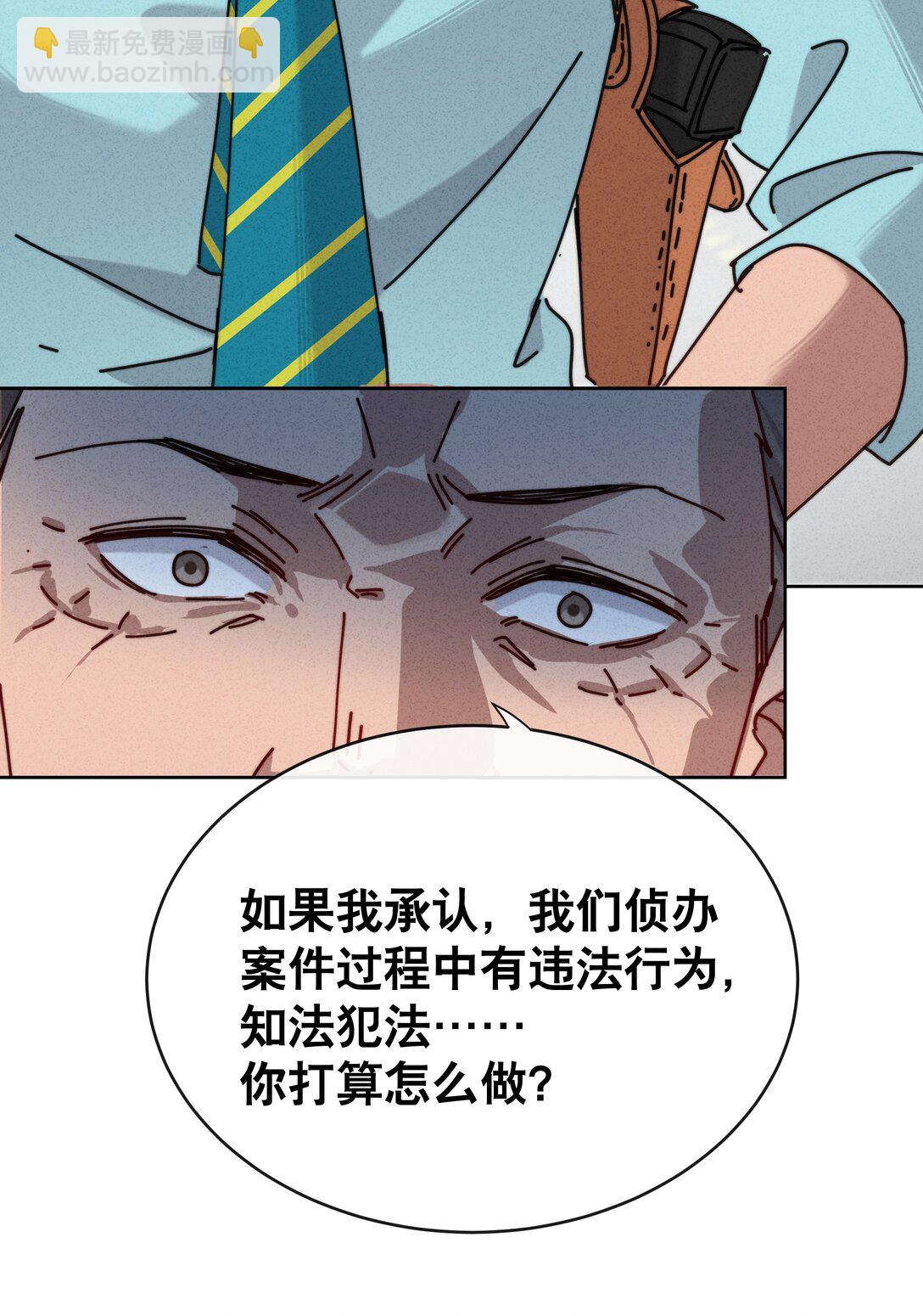 18 牛强你去报警啊，快去！(1/2)-第20话