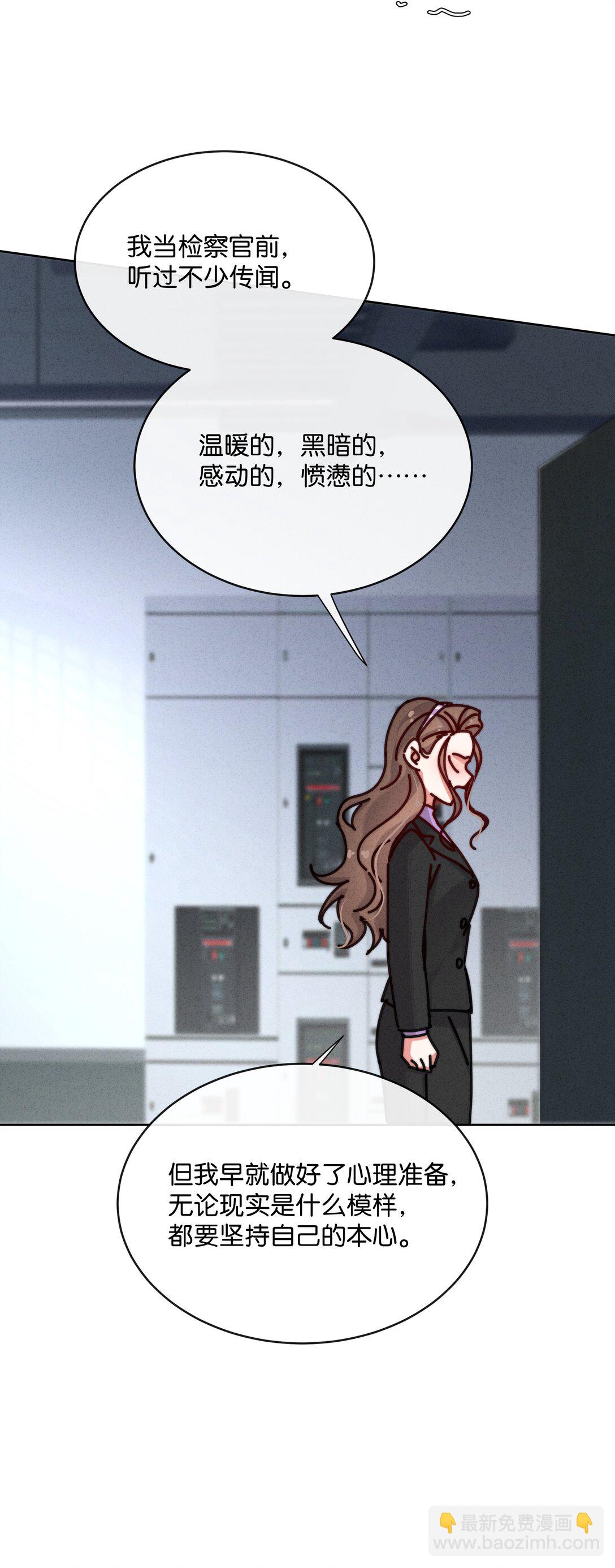 18 牛强你去报警啊，快去！(1/2)-第20话