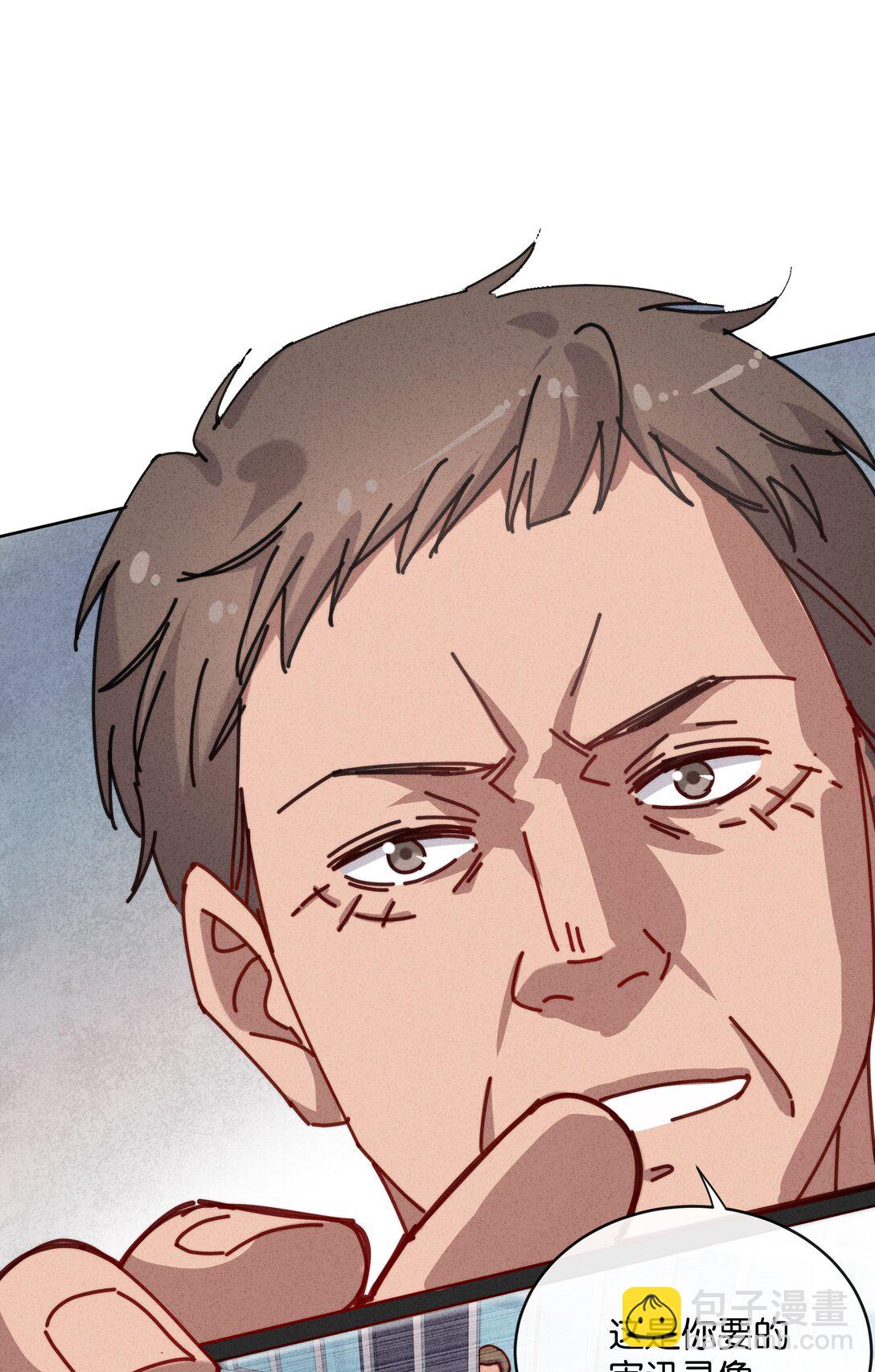 18 牛强你去报警啊，快去！(1/2)-第20话