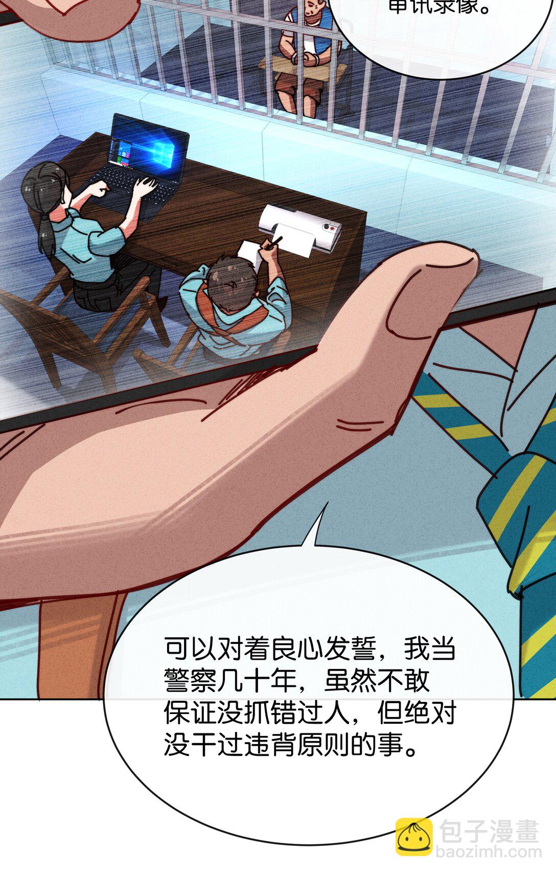 18 牛强你去报警啊，快去！(1/2)-第20话