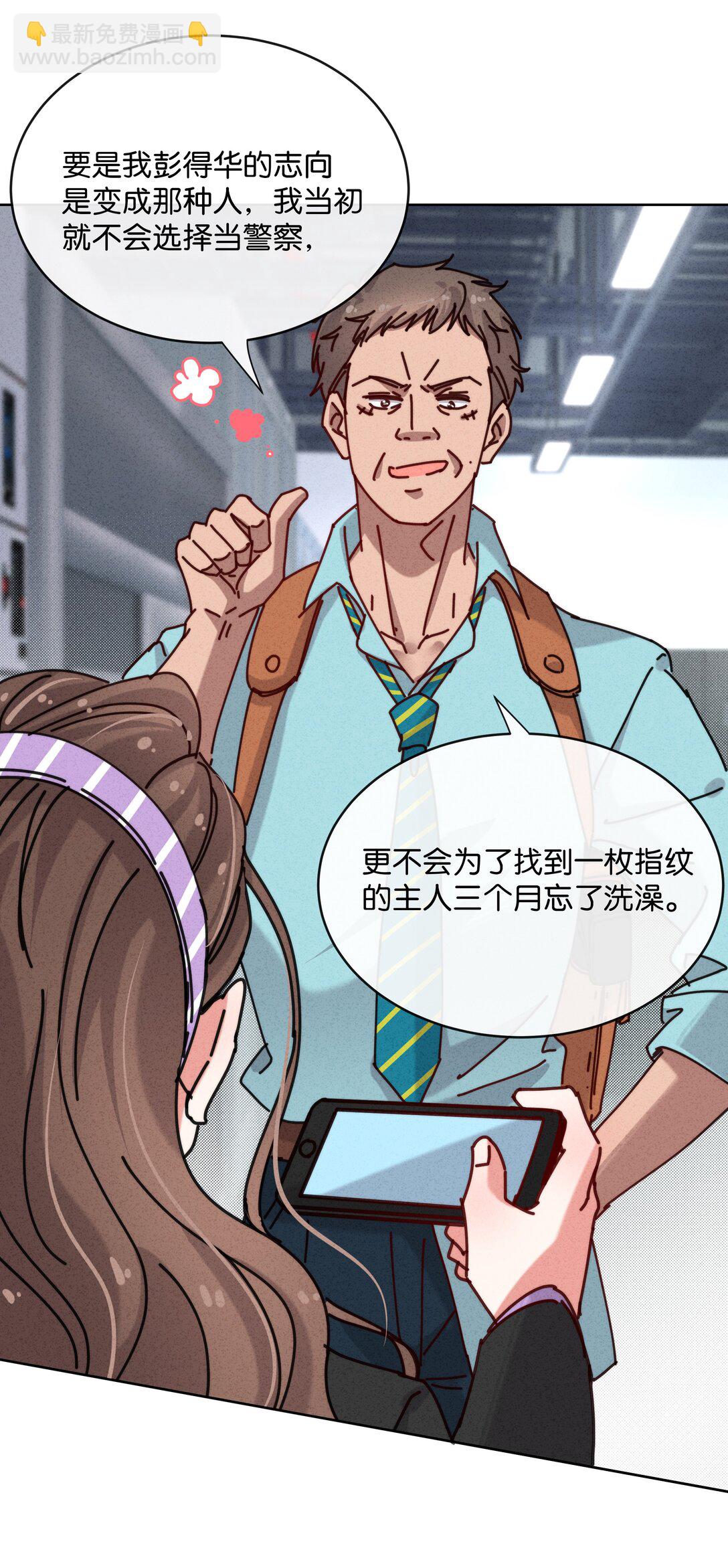 18 牛强你去报警啊，快去！(1/2)-第20话