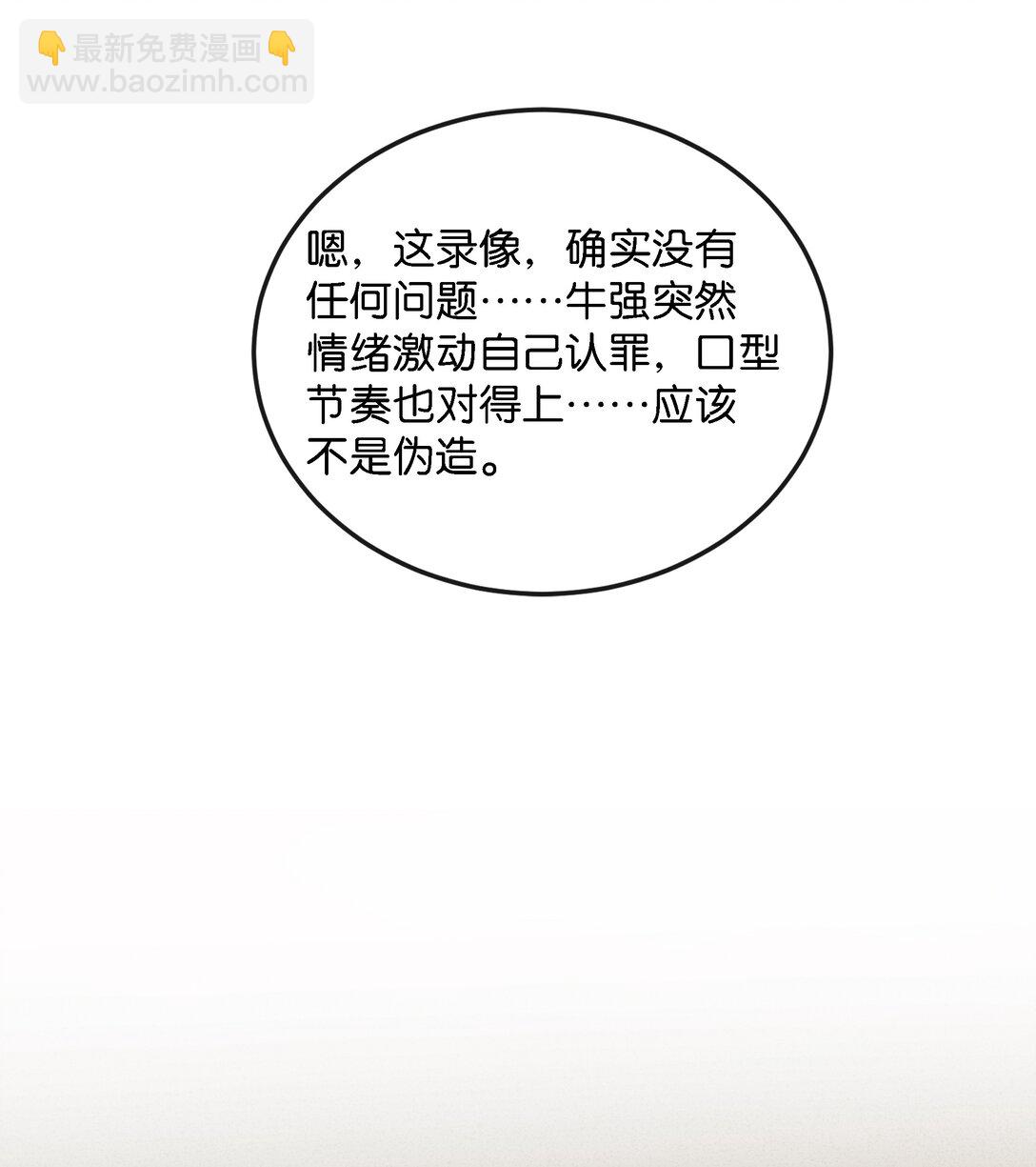 18 牛强你去报警啊，快去！(1/2)-第20话