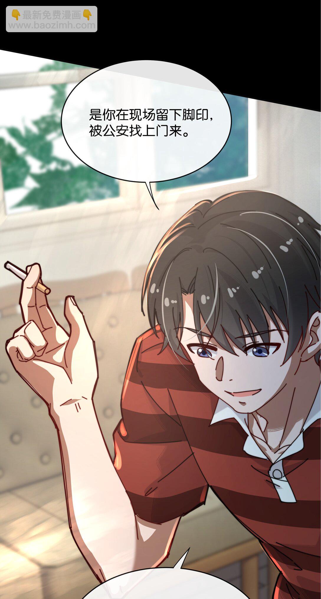 18 牛强你去报警啊，快去！(1/2)-第20话