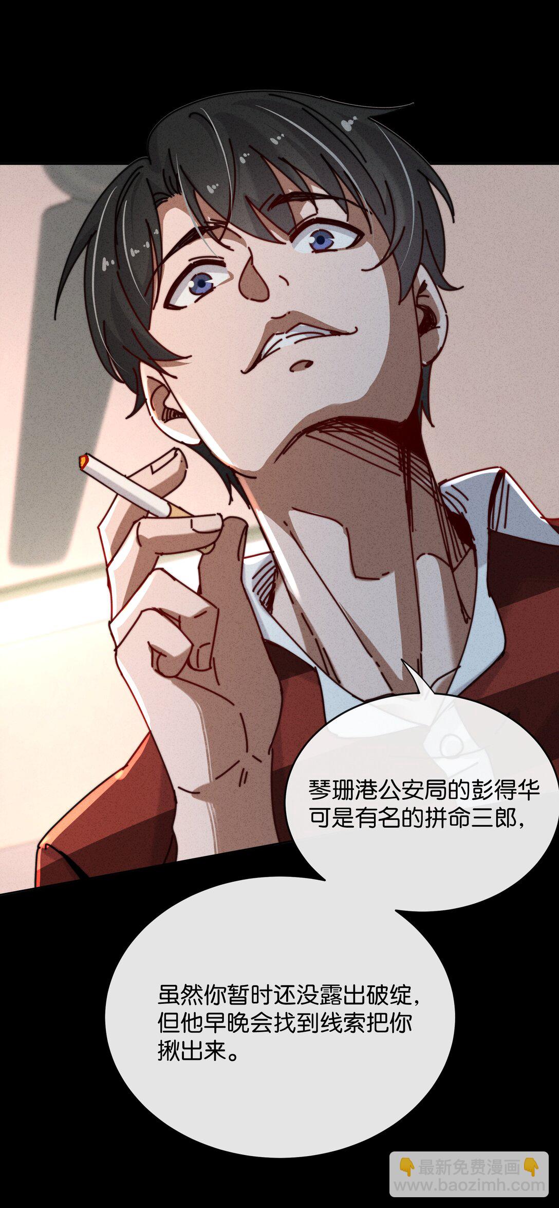 18 牛强你去报警啊，快去！(1/2)-第20话