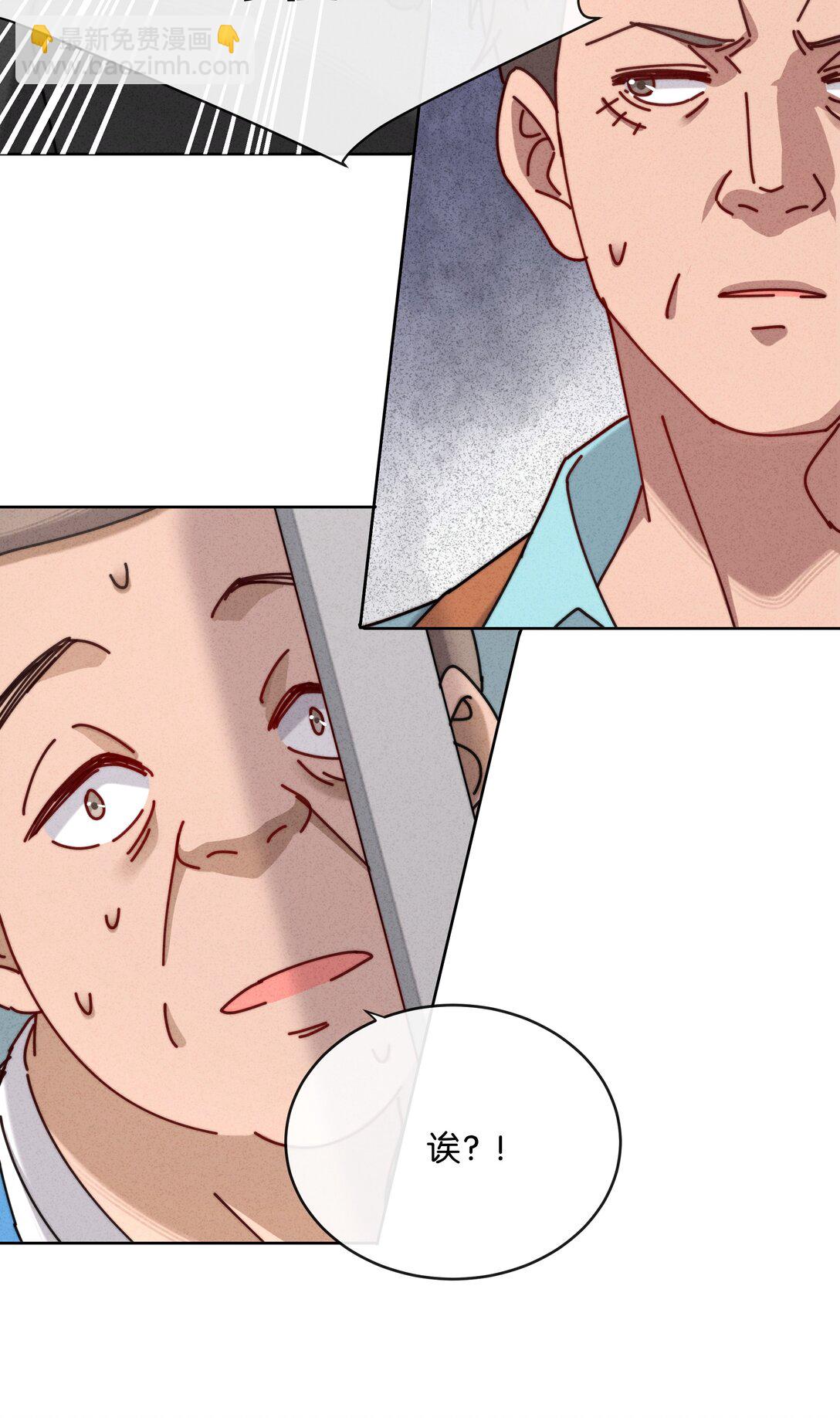 18 牛强你去报警啊，快去！(1/2)-第20话