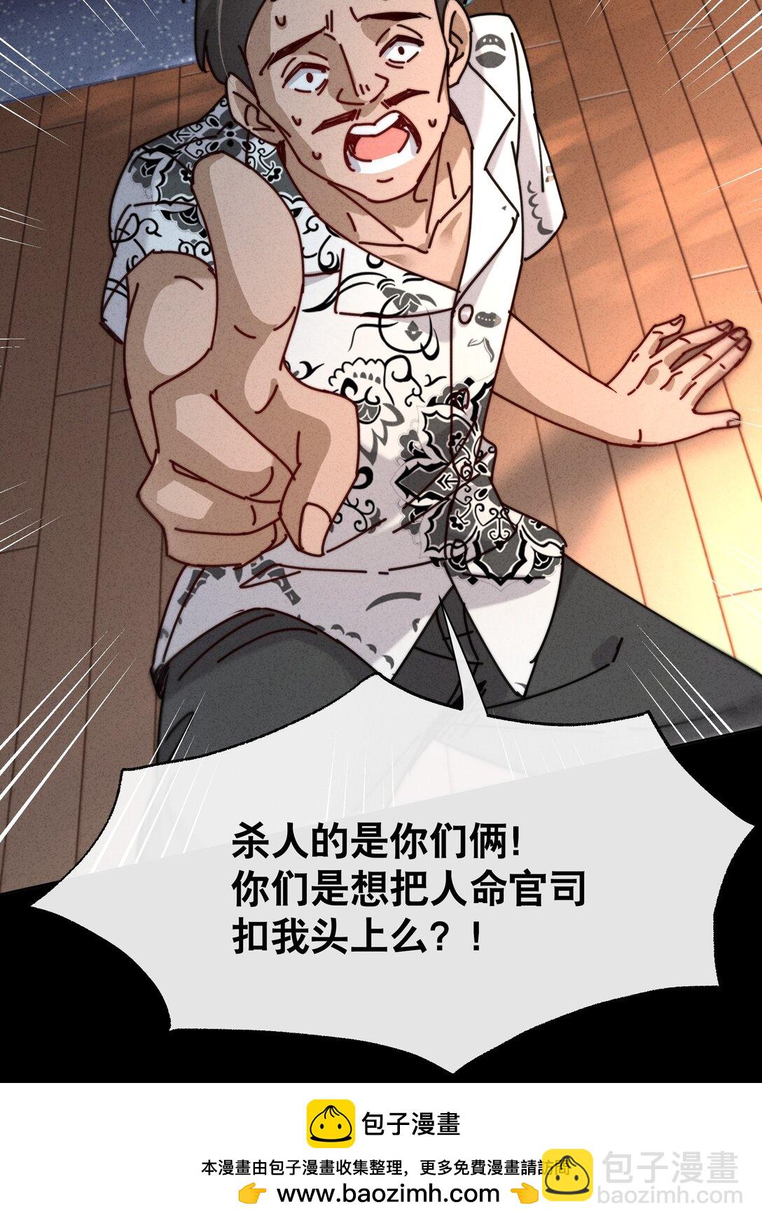 18 牛强你去报警啊，快去！(1/2)-第20话