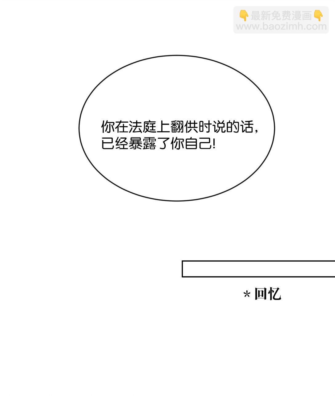 18 牛强你去报警啊，快去！(1/2)-第20话