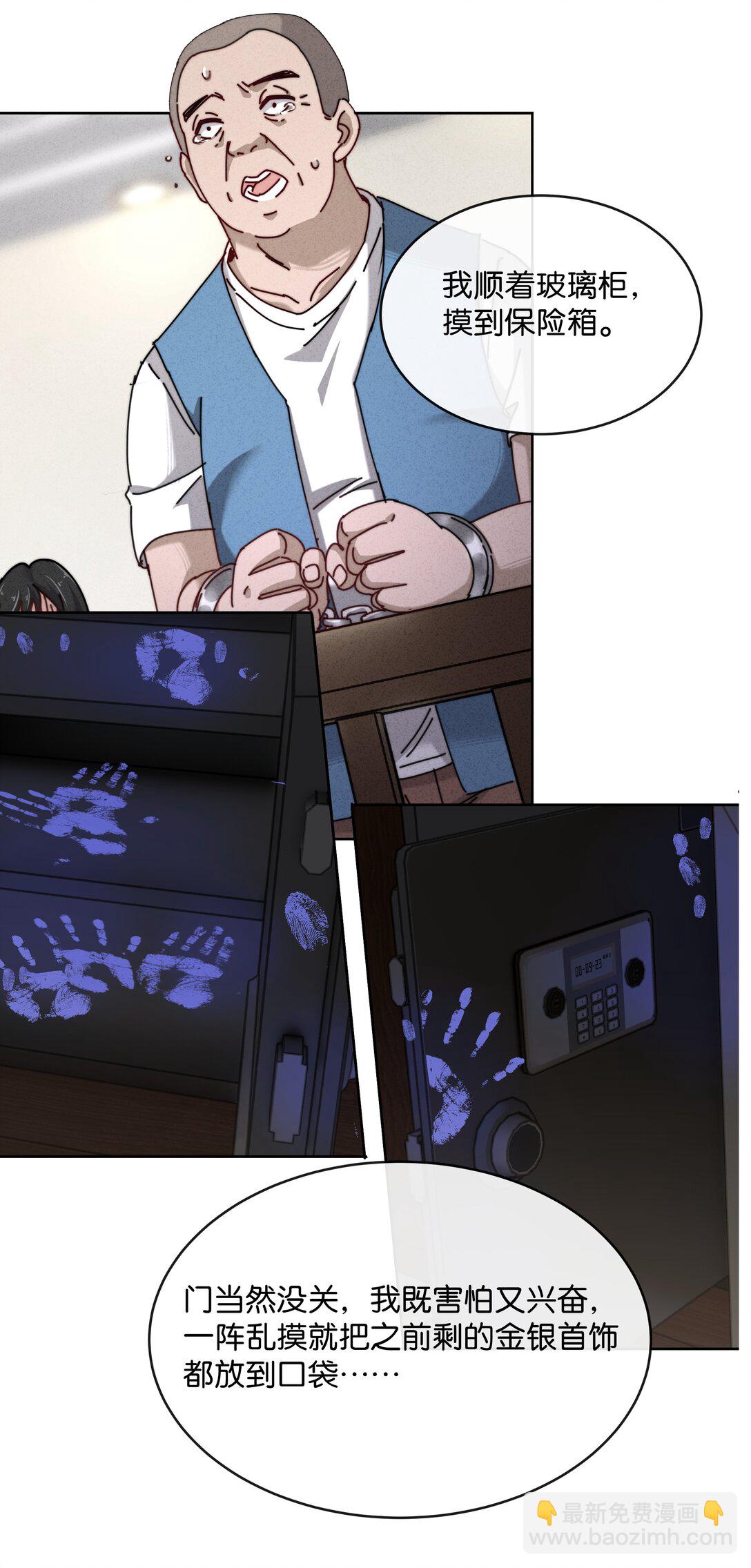 18 牛强你去报警啊，快去！(1/2)-第20话