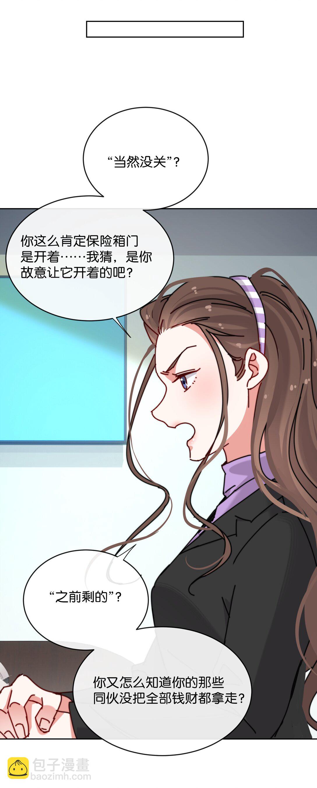 18 牛强你去报警啊，快去！(1/2)-第20话