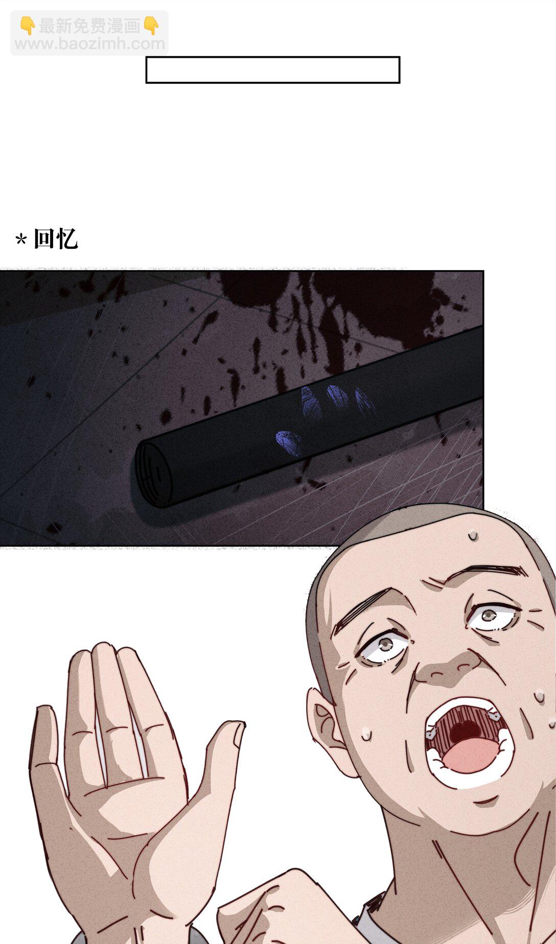 18 牛强你去报警啊，快去！(1/2)-第20话