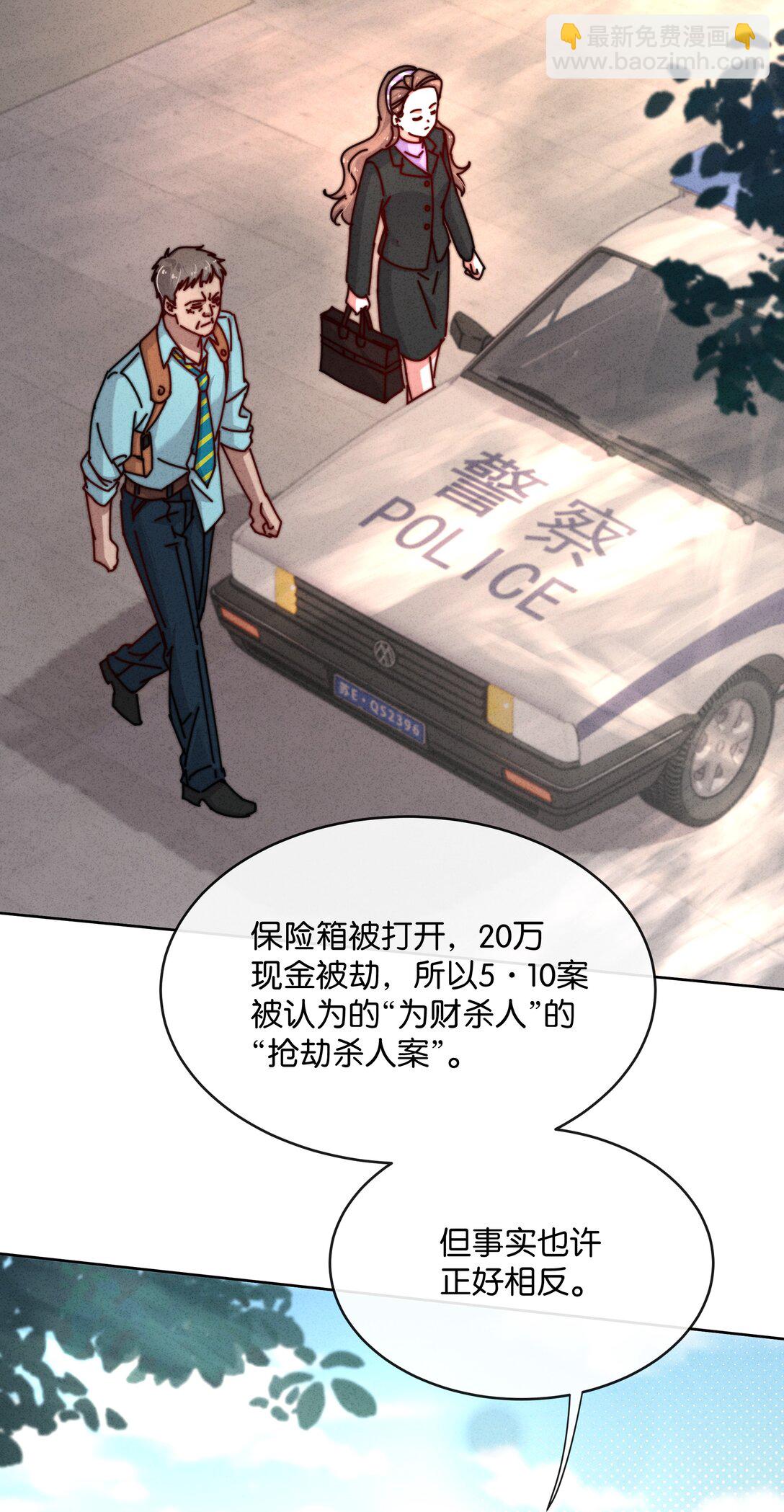 19 人真是你们杀的？！-第22话