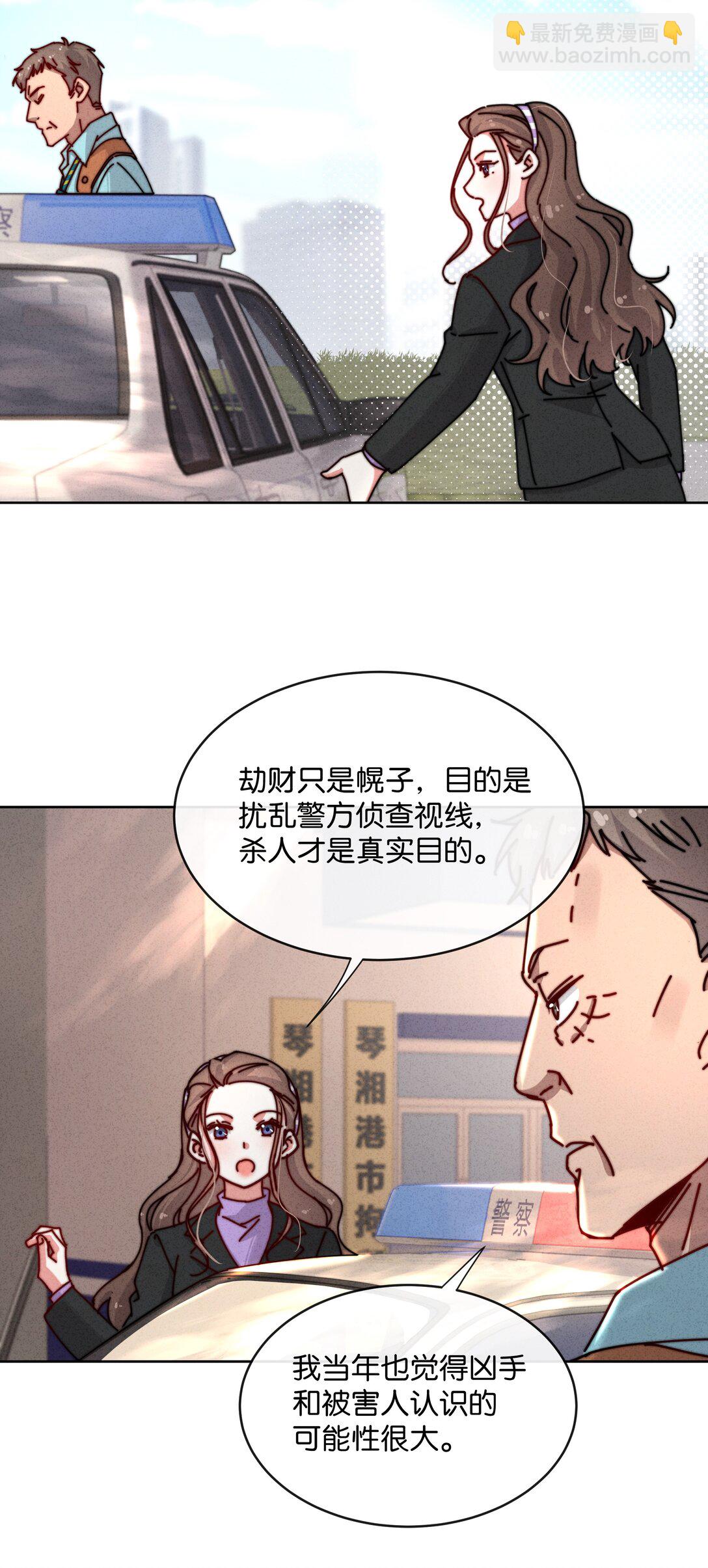 19 人真是你们杀的？！-第22话