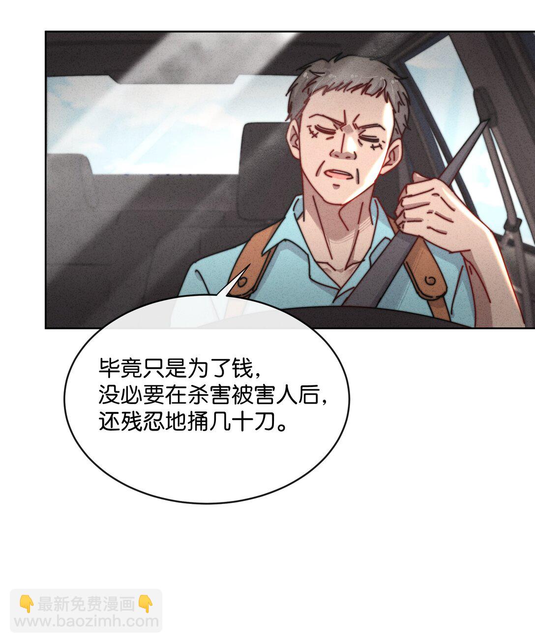 19 人真是你们杀的？！-第22话