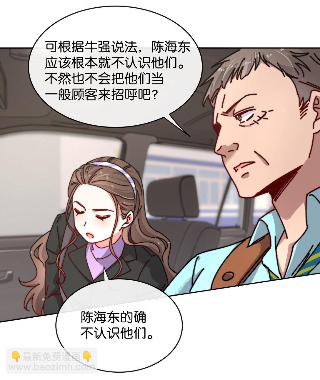 19 人真是你们杀的？！-第22话