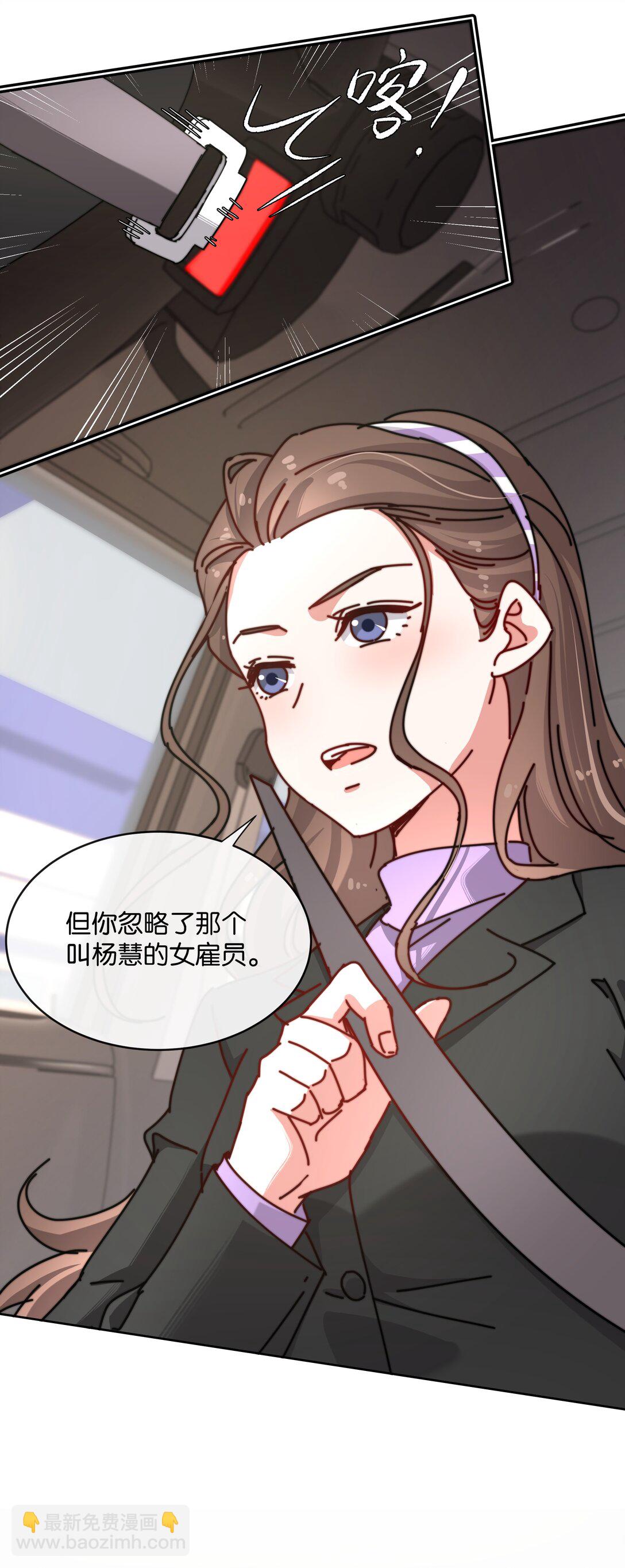 19 人真是你们杀的？！-第22话