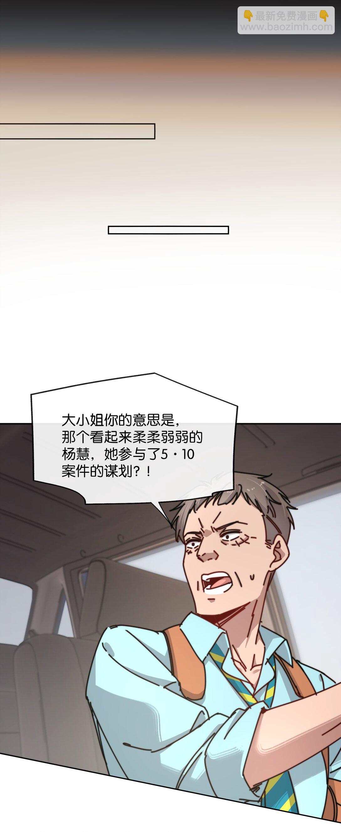 19 人真是你们杀的？！-第22话