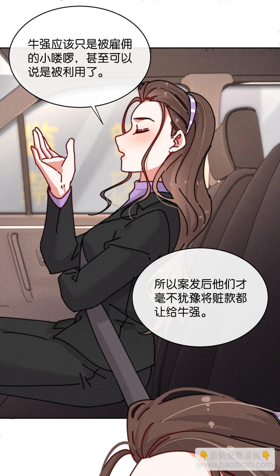 19 人真是你们杀的？！-第22话