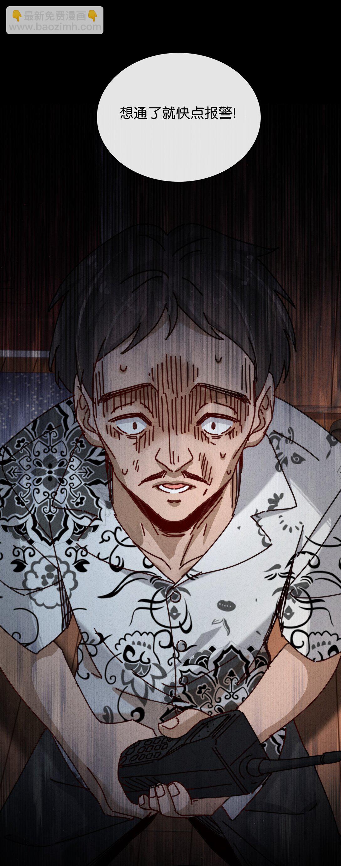 19 人真是你们杀的？！-第22话