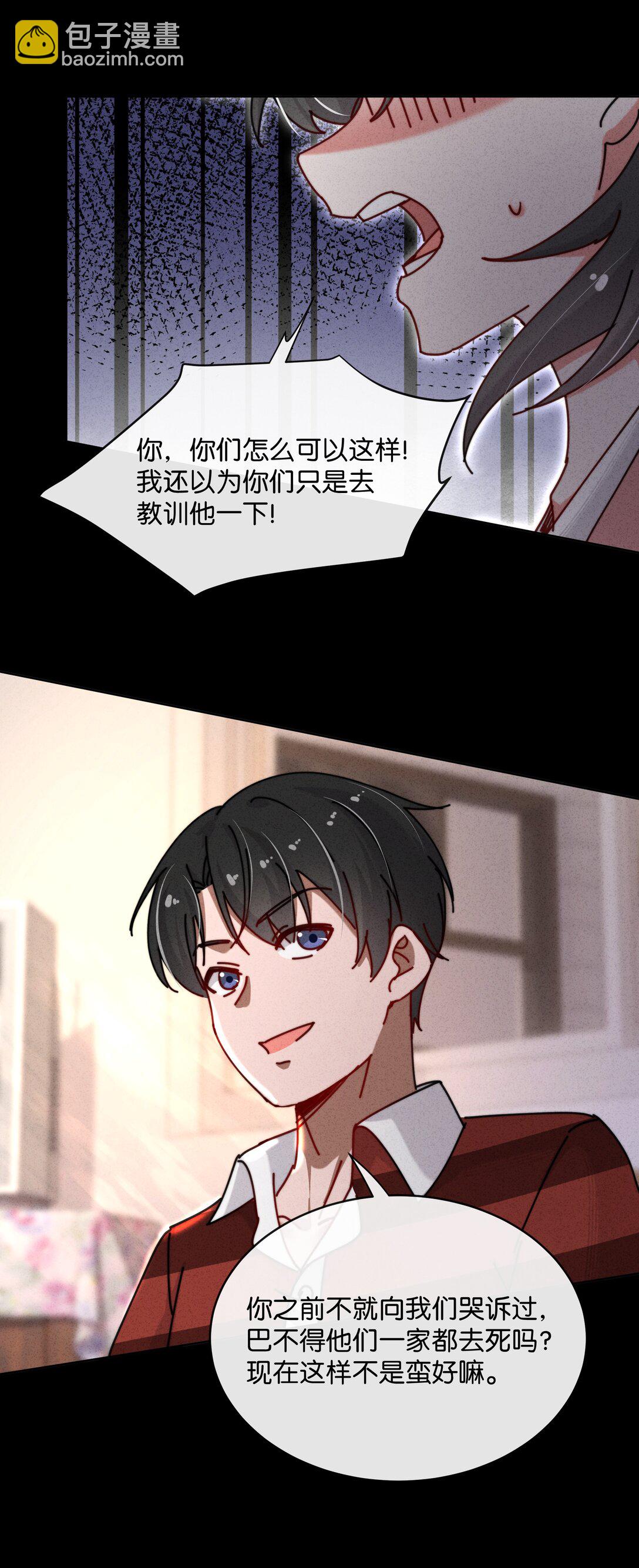 19 人真是你们杀的？！-第22话