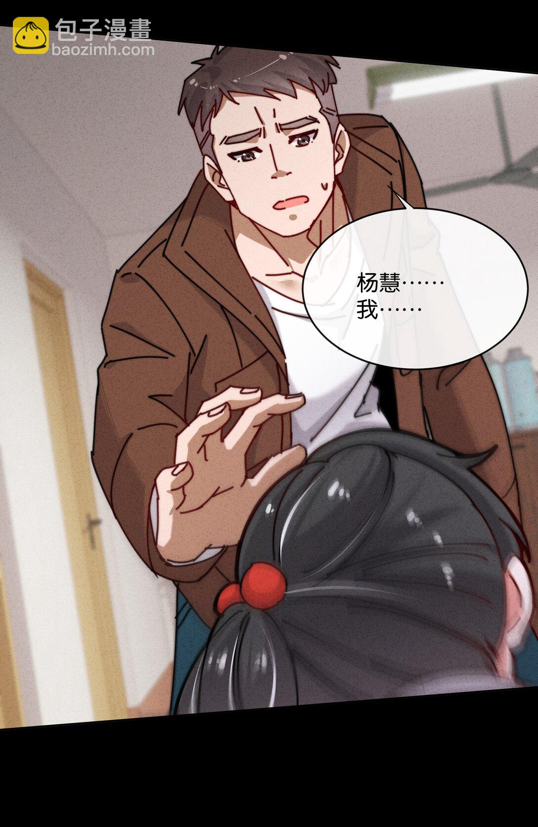 19 人真是你们杀的？！-第22话