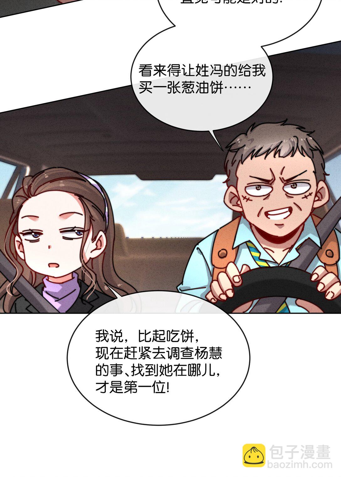 19 人真是你们杀的？！-第22话