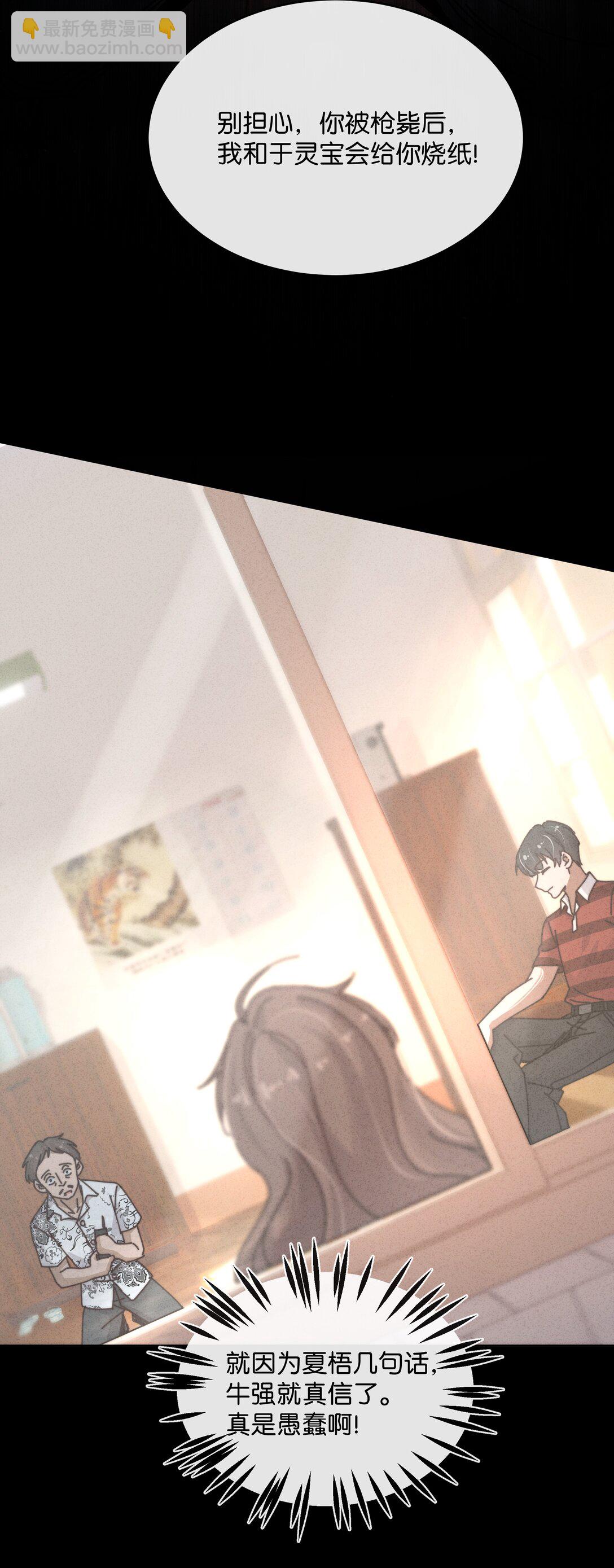 19 人真是你们杀的？！-第22话