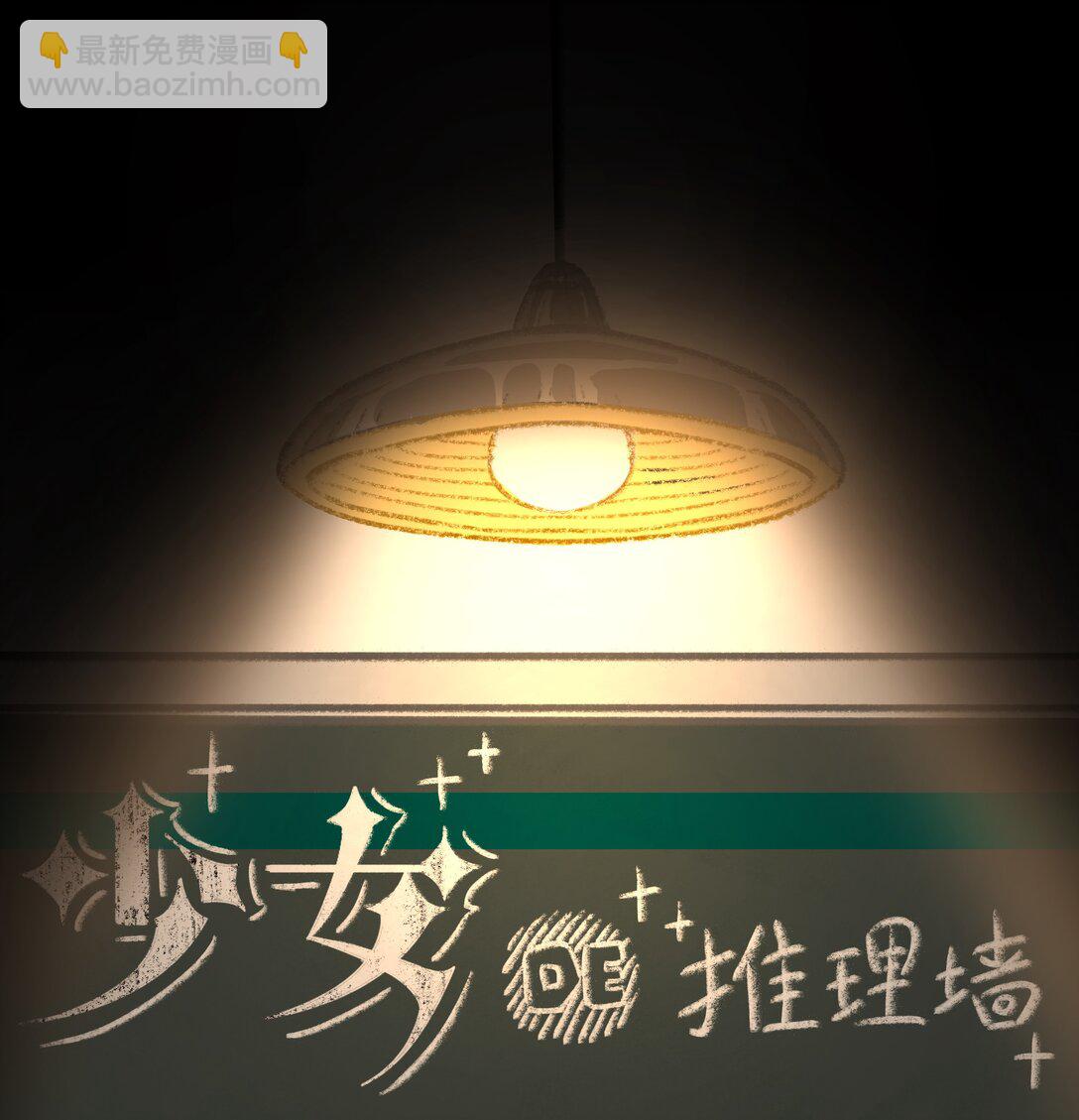 19 人真是你们杀的？！-第22话