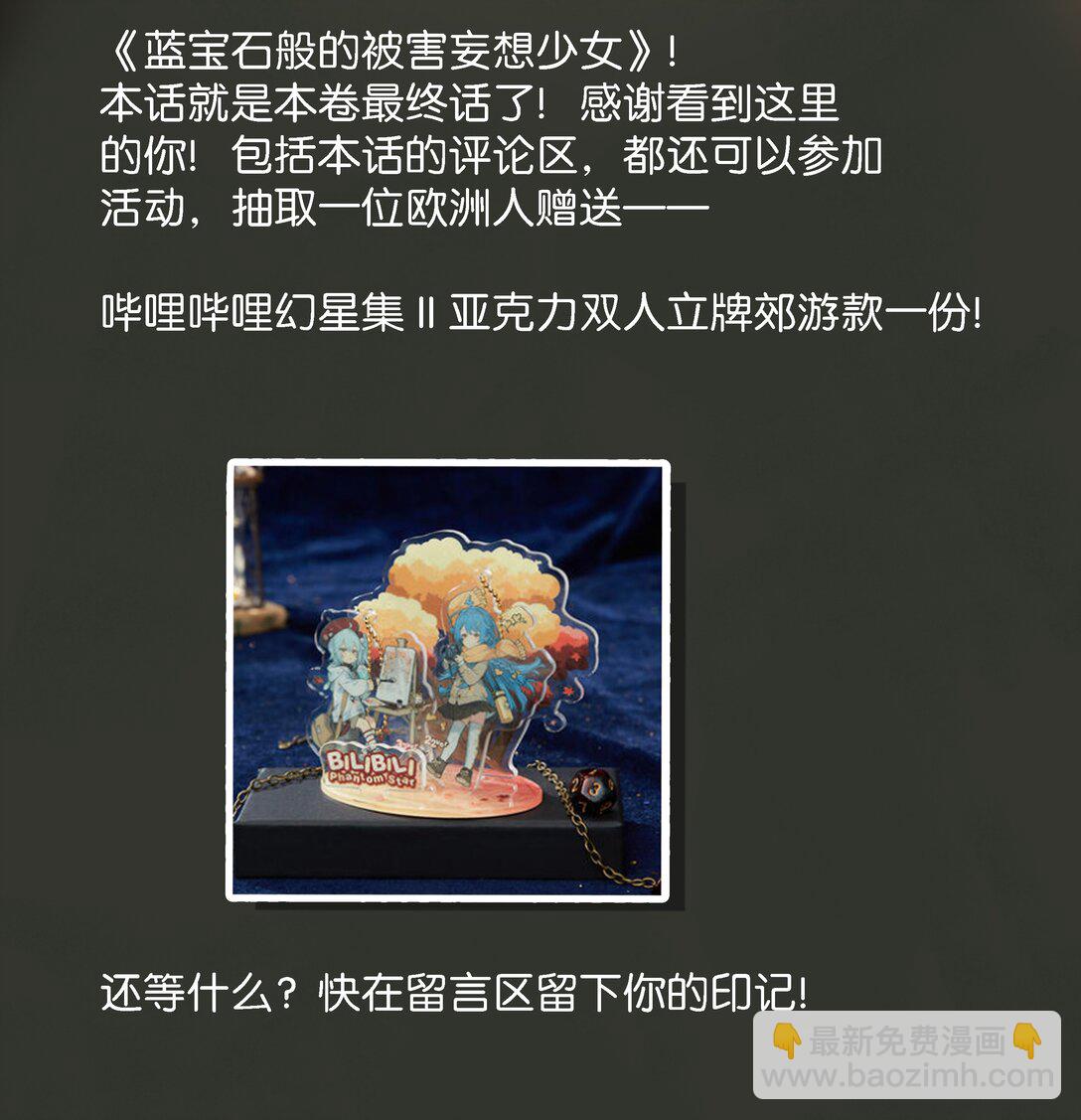 19 人真是你们杀的？！-第22话