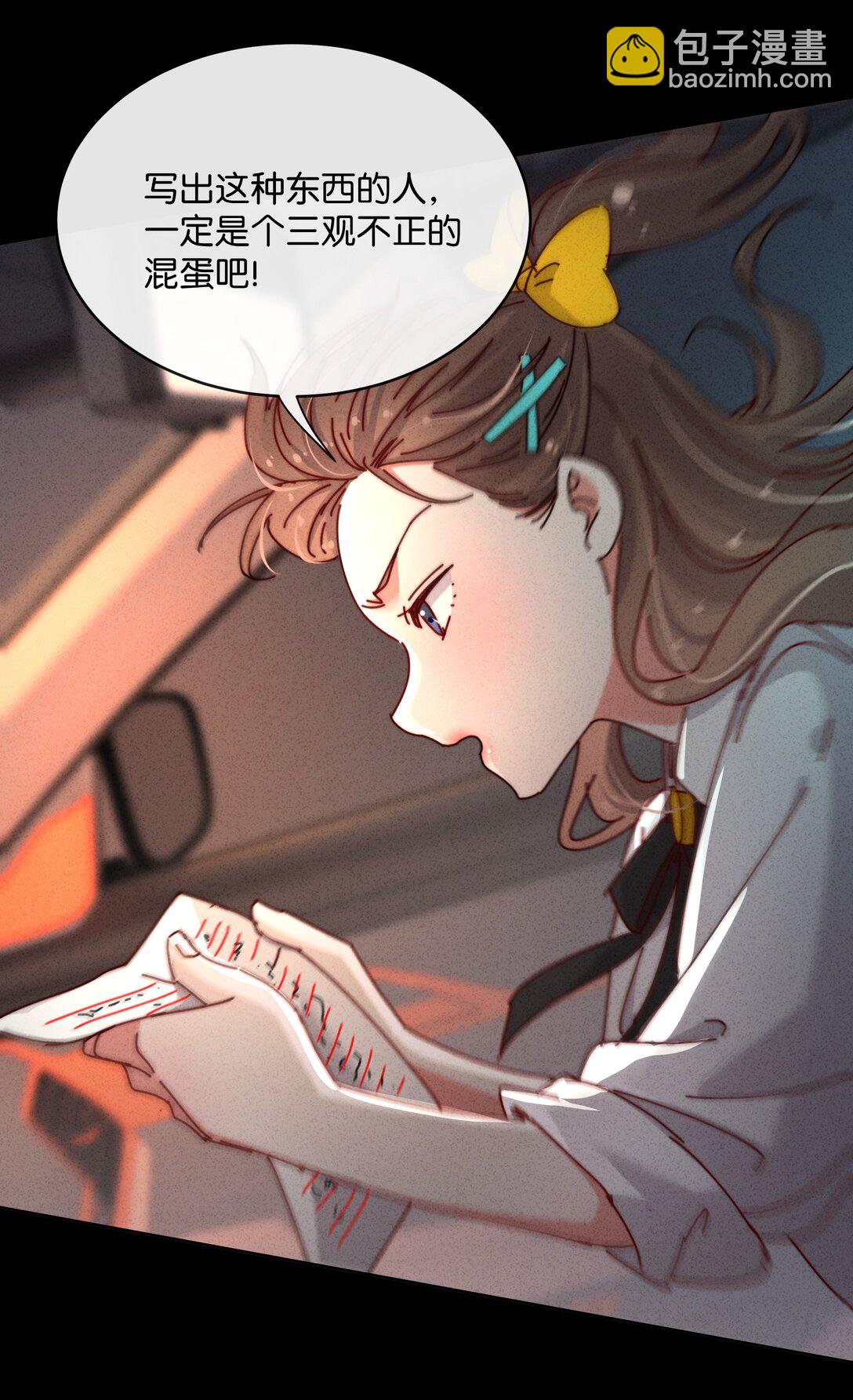 21 他的职业到底是什么？(1/2)-第24话