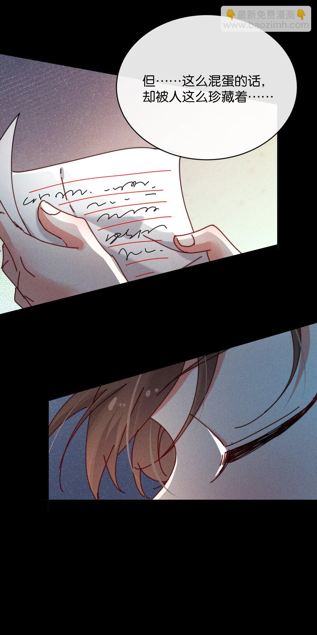 21 他的职业到底是什么？(1/2)-第24话