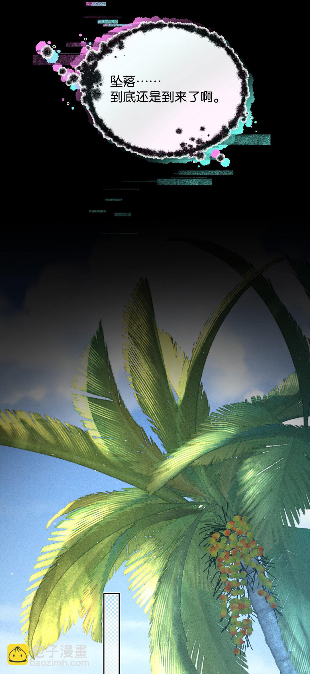 21 他的职业到底是什么？(1/2)-第24话