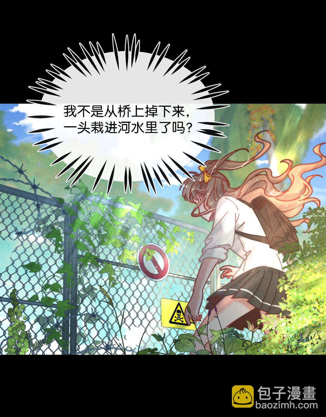 21 他的职业到底是什么？(1/2)-第24话