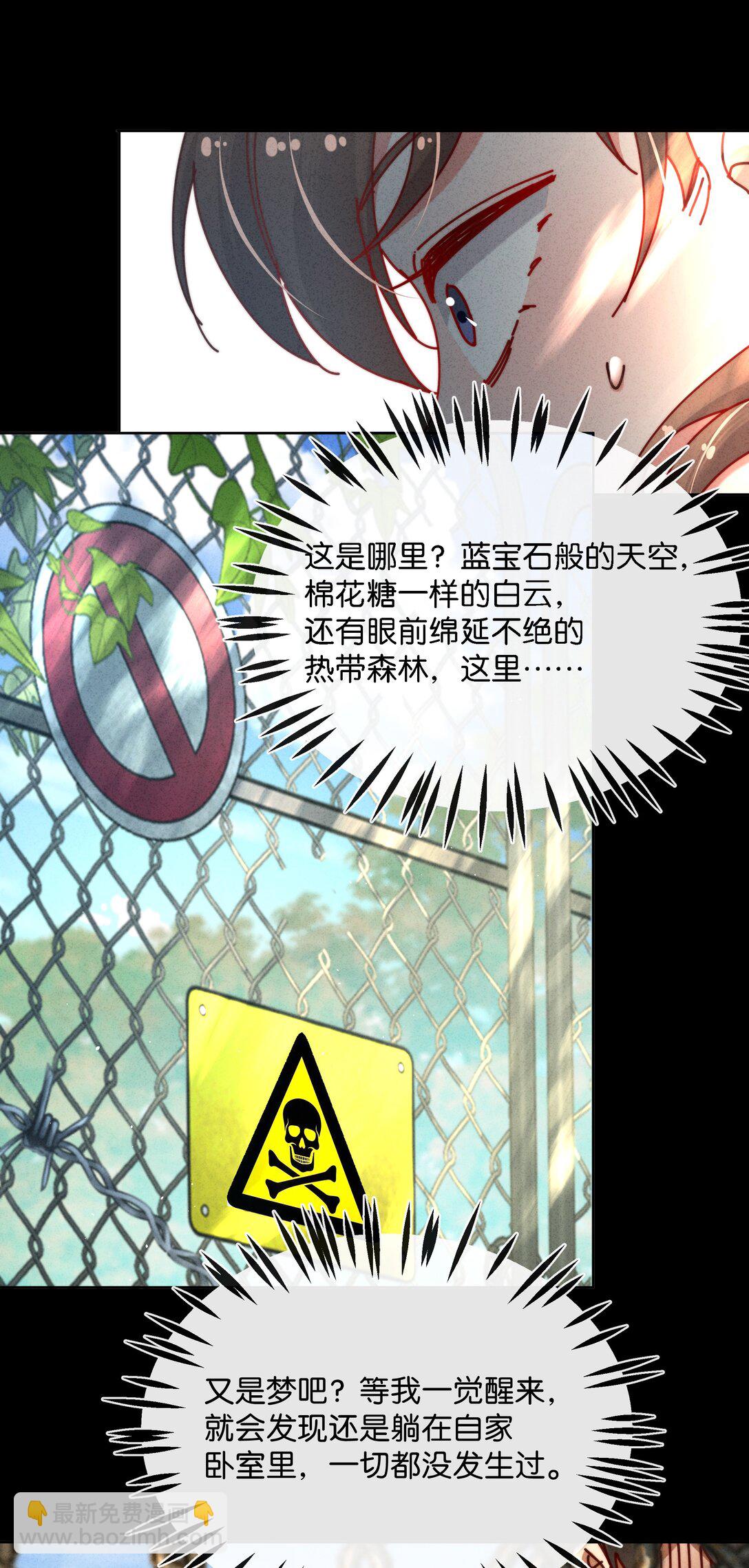 21 他的职业到底是什么？(1/2)-第24话